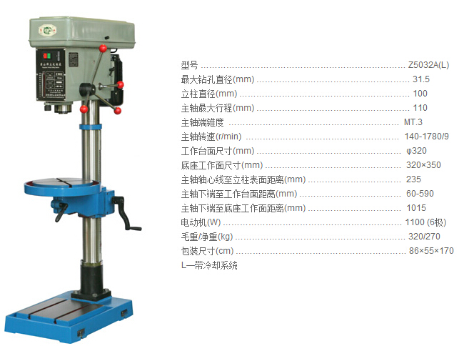 立式钻床,黄山钻床,z5032a