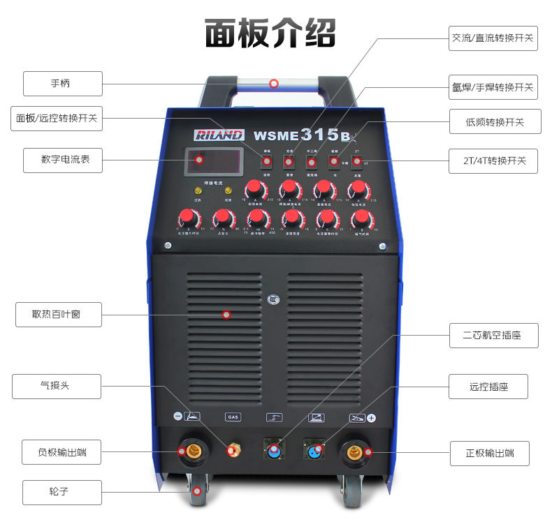 wsme315b,方波焊机   品牌 瑞凌   额定输入电压 380   适用焊丝直径