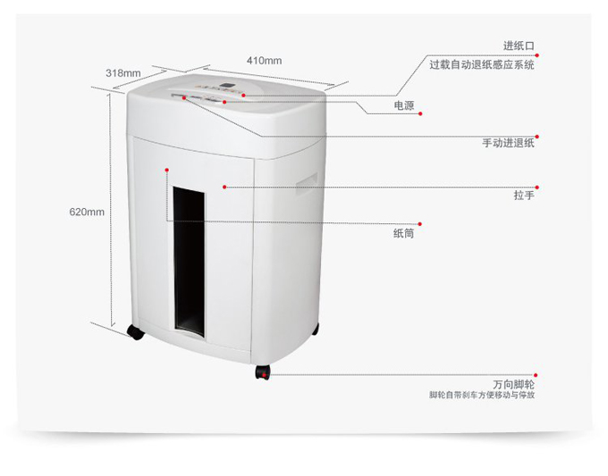 三木sd9711 碎纸机 白色 单位:台