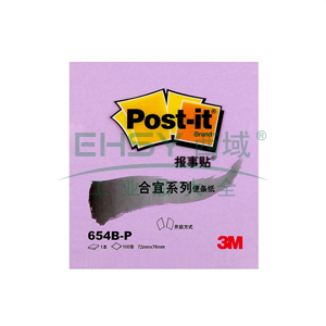 3M Post-it® 便条纸，合宜系列 654B-P 紫色 100页/本 72*76mm 办公装，单位：包