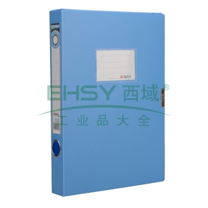 晨光 档案盒，ADM94547/94579 A4 背宽35mm （蓝色） 售卖规格：1个