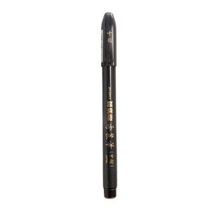 斑马/ZEBRA 秀丽软笔，WF3 中楷 （黑色） （新老包装交替中） 售卖规格：1支