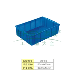 塑料周转箱,外尺寸:150*98*52mm,仅限成都地区销售