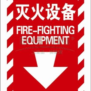 灭火设备，不干胶材质，356*254mm
