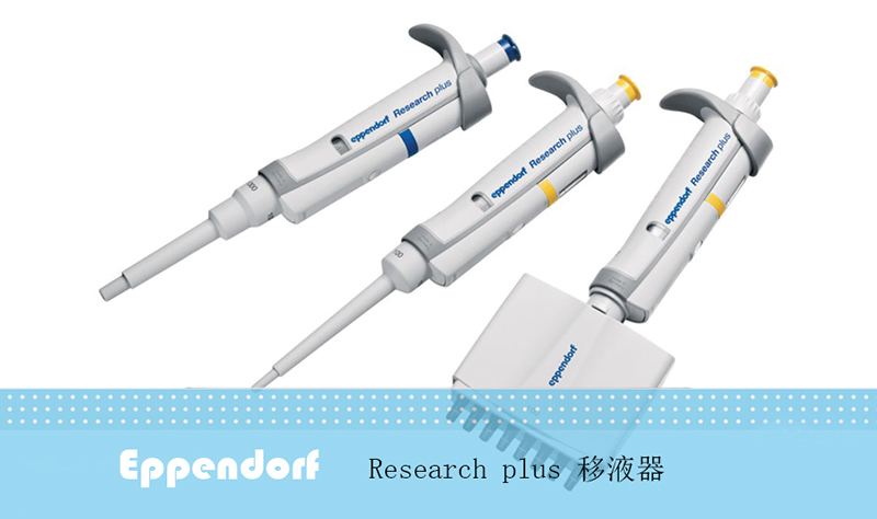 12道移液器,30-300l,手动