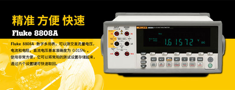 福禄克/fluke 8808a 数字多用表,五位半显示