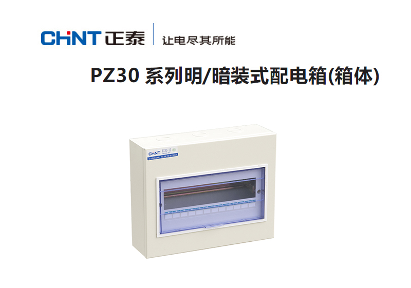 pz30配电箱面板尺寸_箱说明_ai色板面板