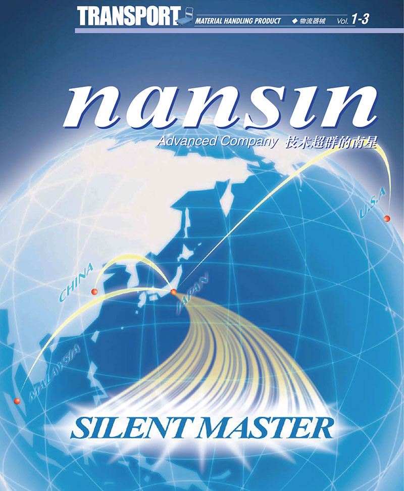 NANSIN-南星手拉车.jpg