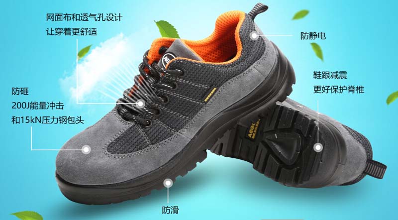 羿科 防砸防刺穿防静电安全鞋 60725106,40【