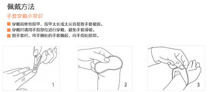 爱马斯TLFCMDI手套注意事项.jpg