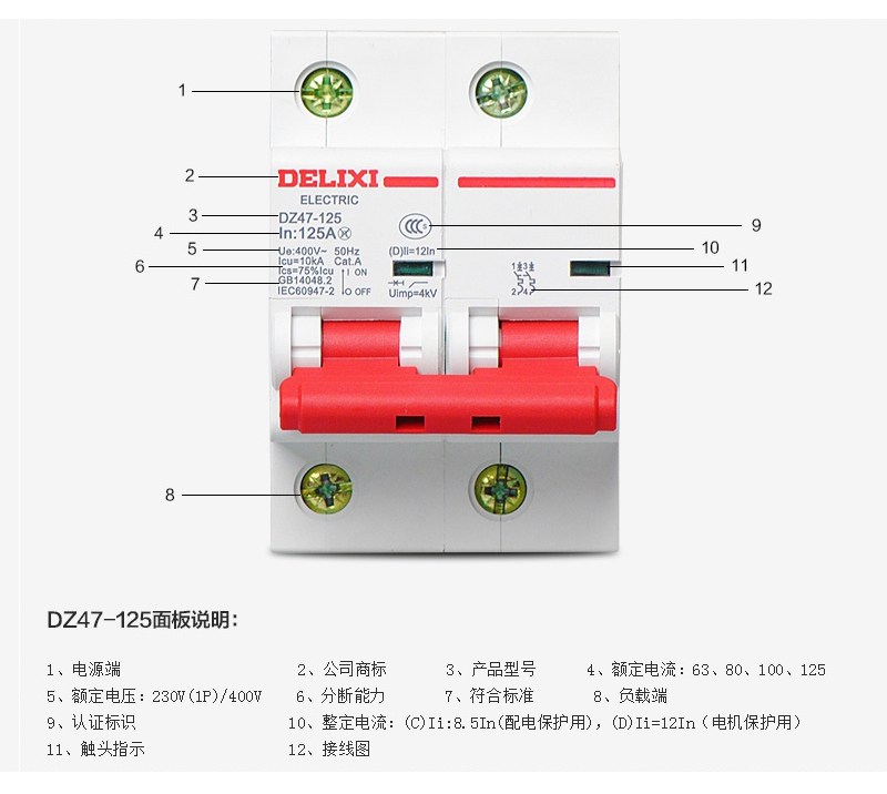 正泰断路器dz4760小型微型断路器