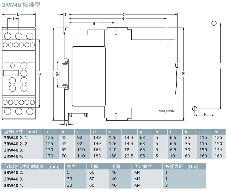 西门子siemens 软启动器,3rw4027-2tb05