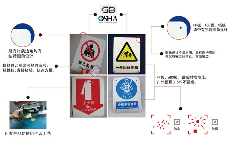 安全标示细节.jpg