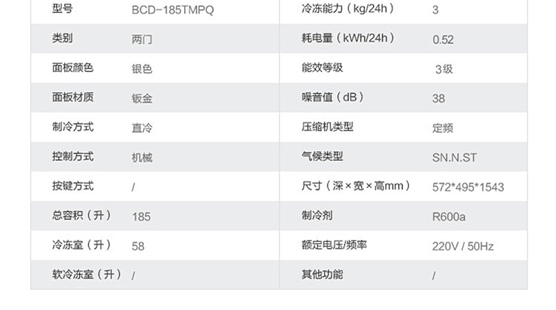 技术参数2.jpg