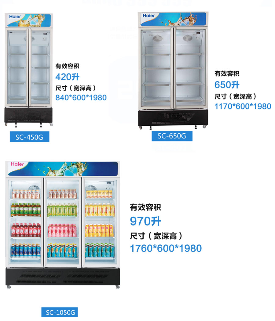 容量立式商用双门展示冷柜,海尔,sc-650g,白色   产品尺寸dimensions