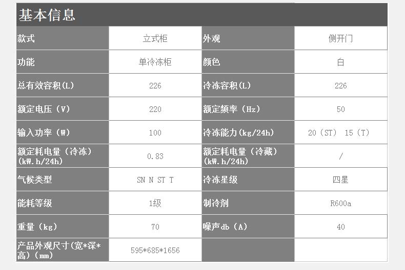 技术参数.jpg