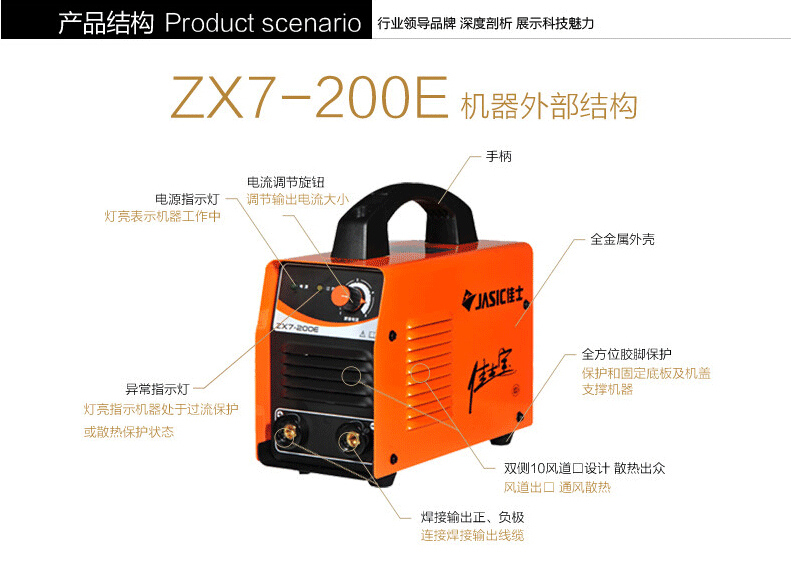 zx7-200et(z237)逆变直流手工焊机,220v,深圳佳士,单管igbt