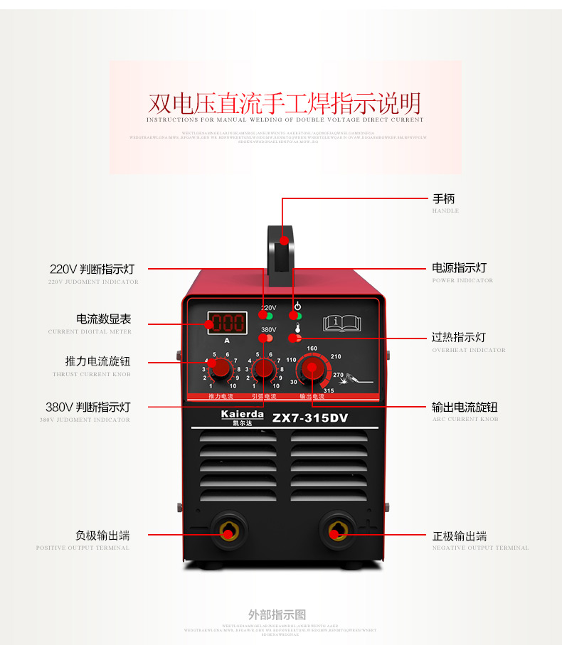 凯尔达zx7-315dv逆变直流双电源220/380v家用工业两用手工电焊机 官方