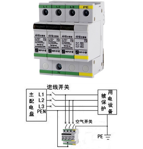 浪涌保护器的作用及接线图
