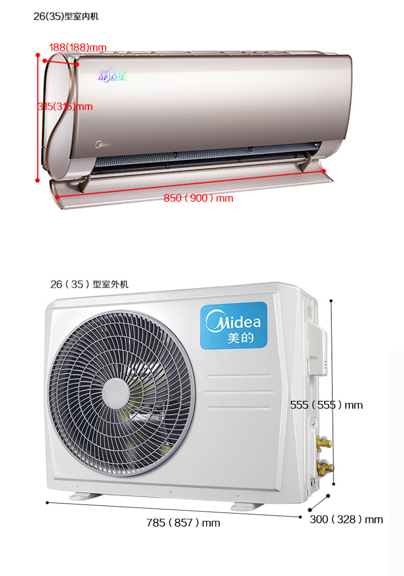 美的 舒适星1匹全直流变频冷暖空调挂机,kfr-26gw/bp3dn1y-ta200(b2)