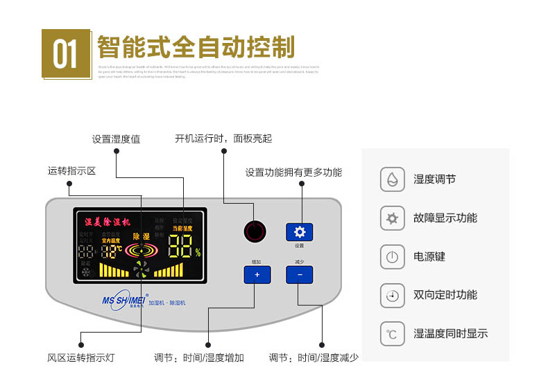 湿美 商用工业除湿机,MS-980B,日除湿量80L\/D