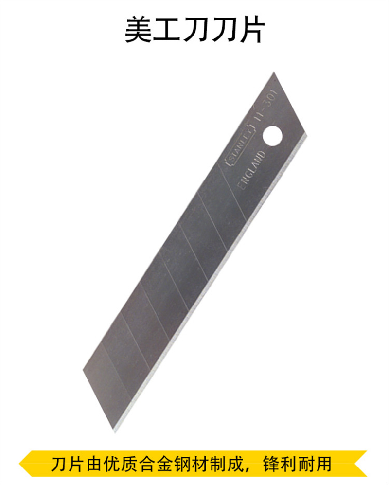 史丹利美工刀刀片,壁纸刀替换刀片9mm(每包10片),11-300t-22