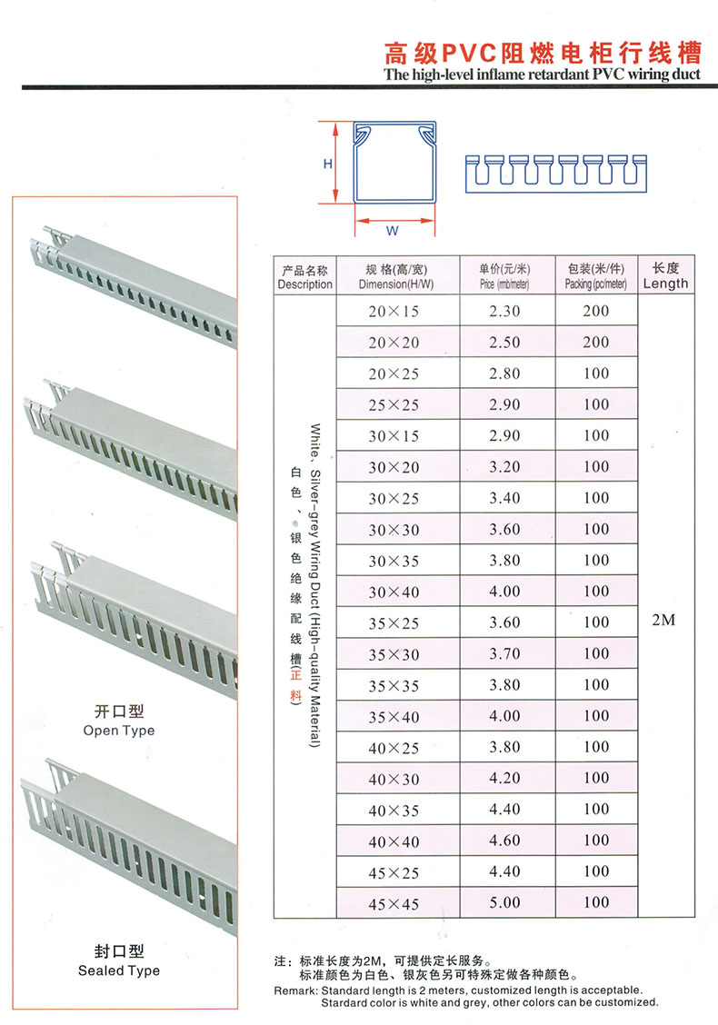 浙峰65*65高*宽(mm)线槽 60米一箱,白色,规格2米一根