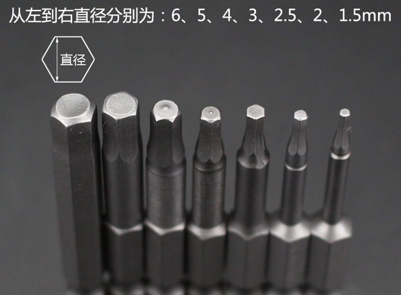 35mm系列内六角螺丝批头,4*150mm,10支/包,bs