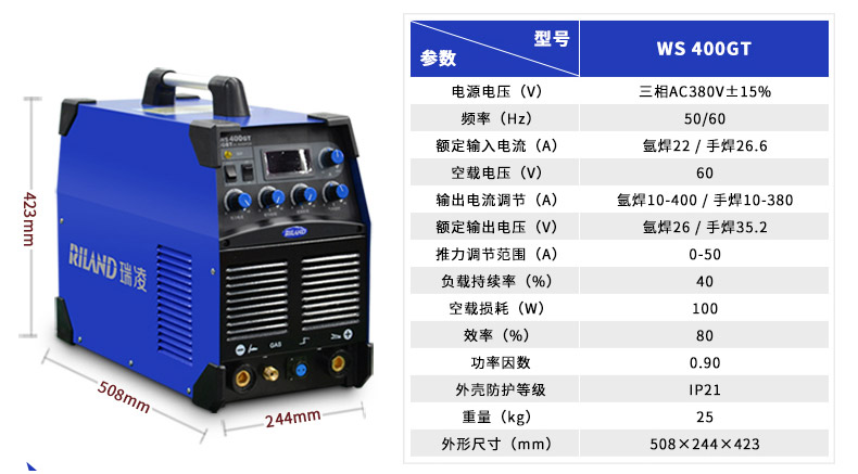 瑞凌 工业级氩弧焊手工焊两用焊机,ws-400gt,380v,官方标配