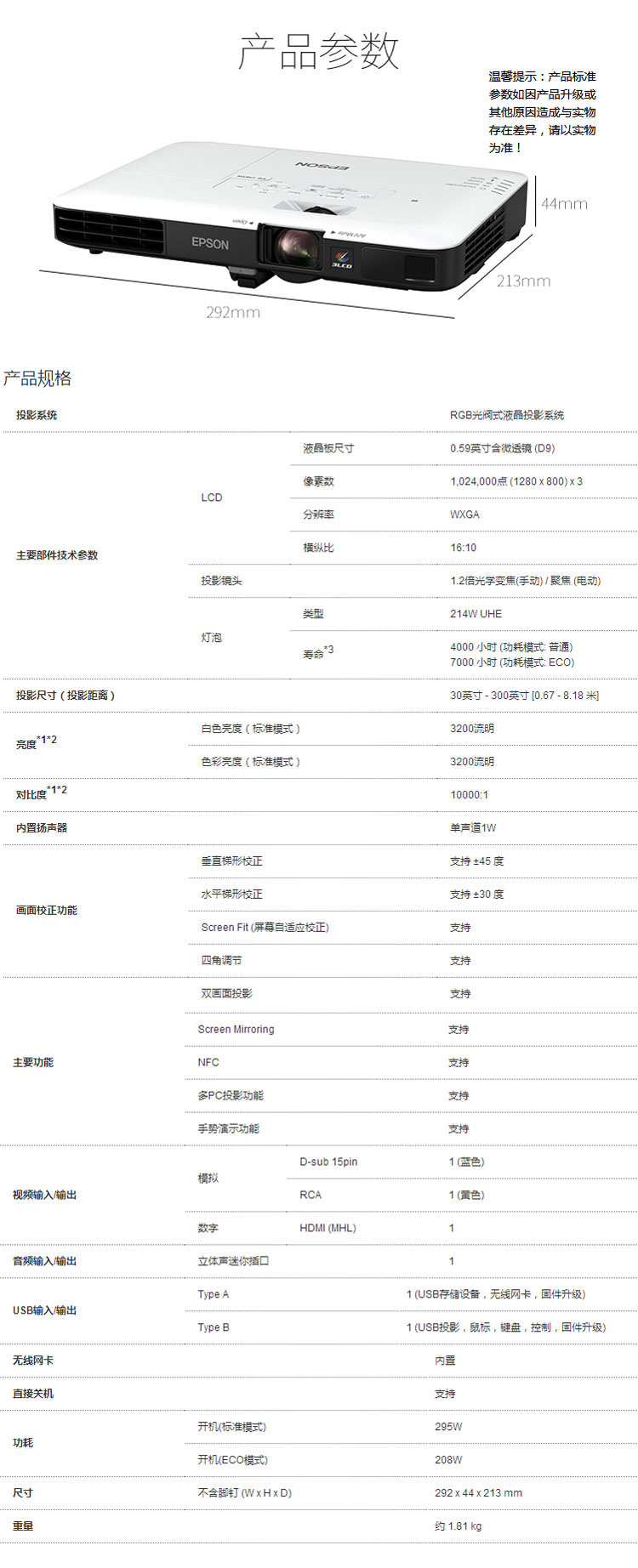 爱普生(epson)投影仪,wxga分辨率 cb-1785w,【3200流明 便携超薄易