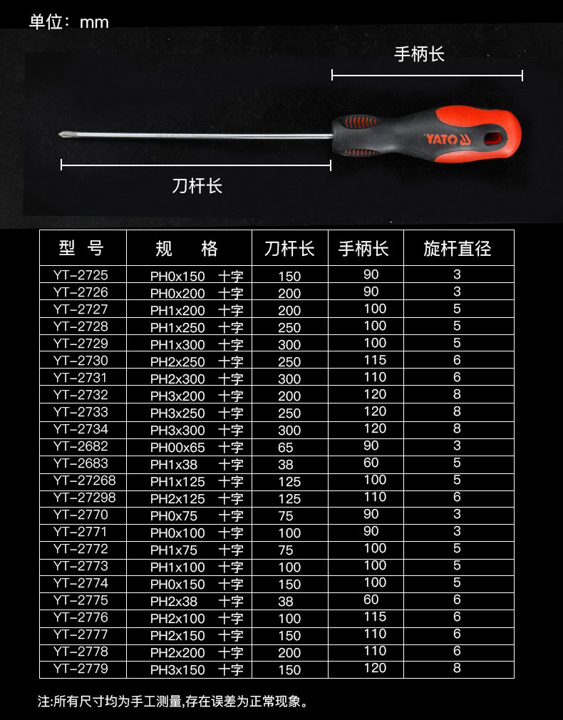 易尔拓米字螺丝批,pz2*100mm,yt-2691【多少钱 规格