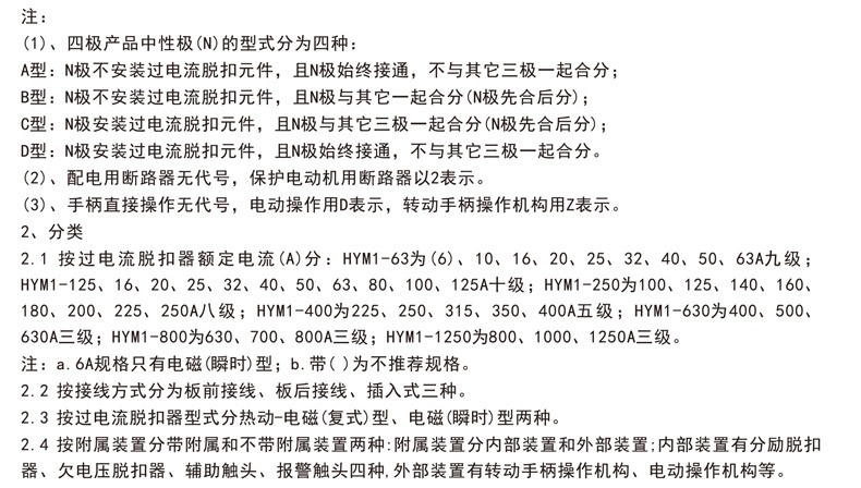 1573609777228504.jpg 选型1.jpg