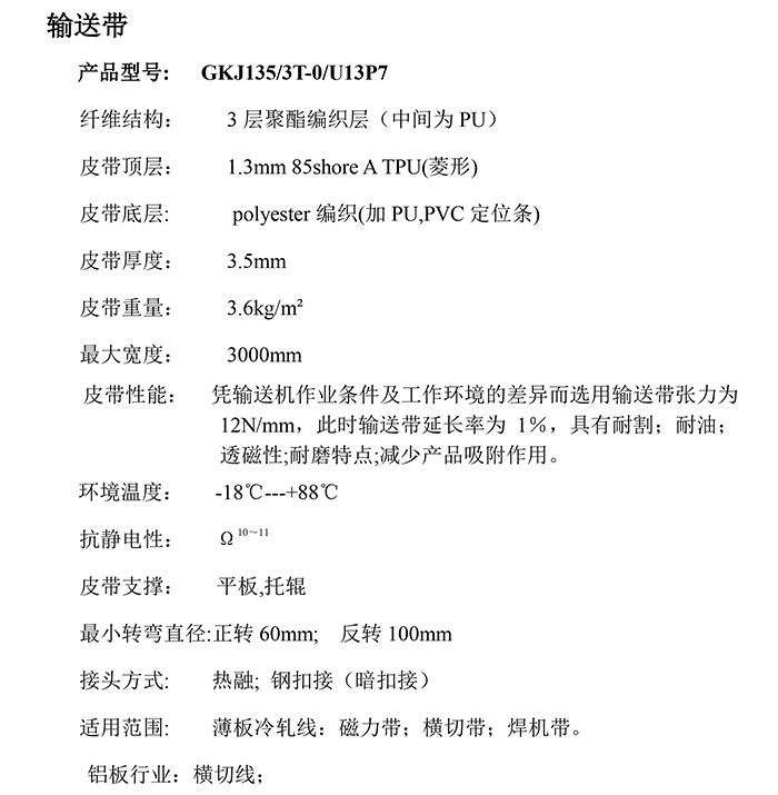1574907816962702.jpg 参数3.jpg