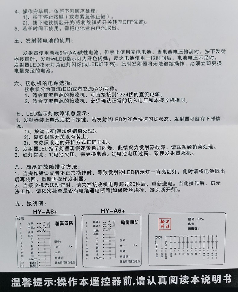 HLU480-注意2.jpg