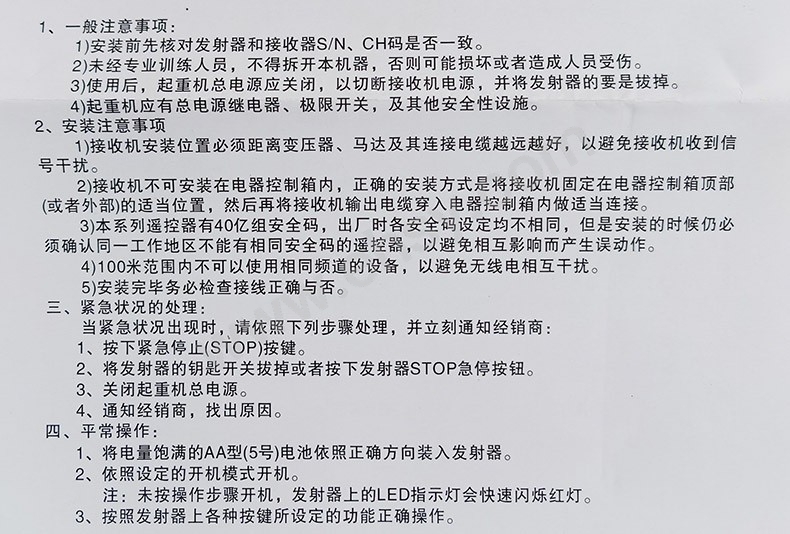 HLU480-注意1.jpg