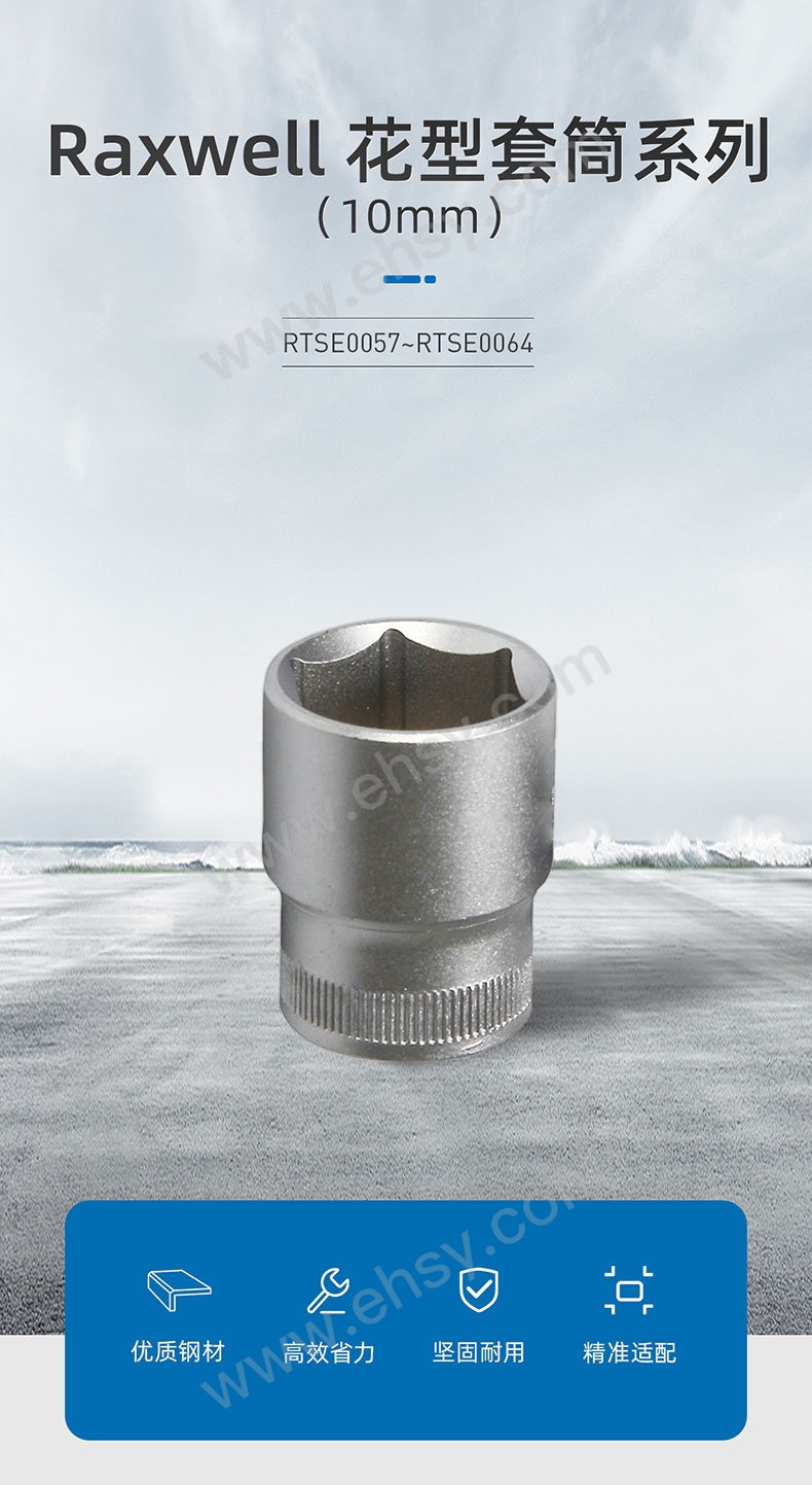 10MM系列花型套筒RTSE0057~RTSE0064_03.jpg