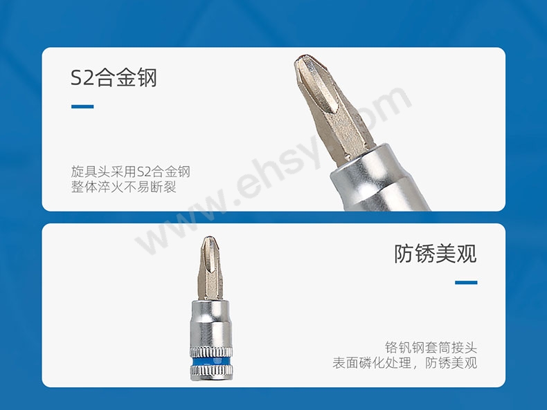 10MM系列十字形旋具套筒RTSE1022~1024_07.jpg