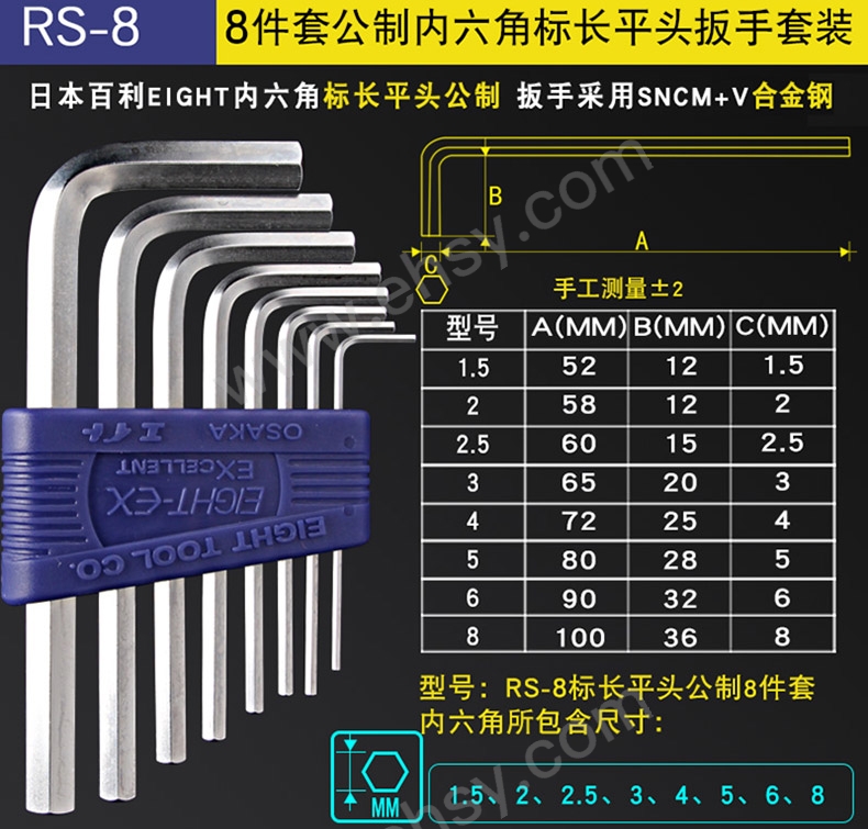 参数 RS-8.jpg