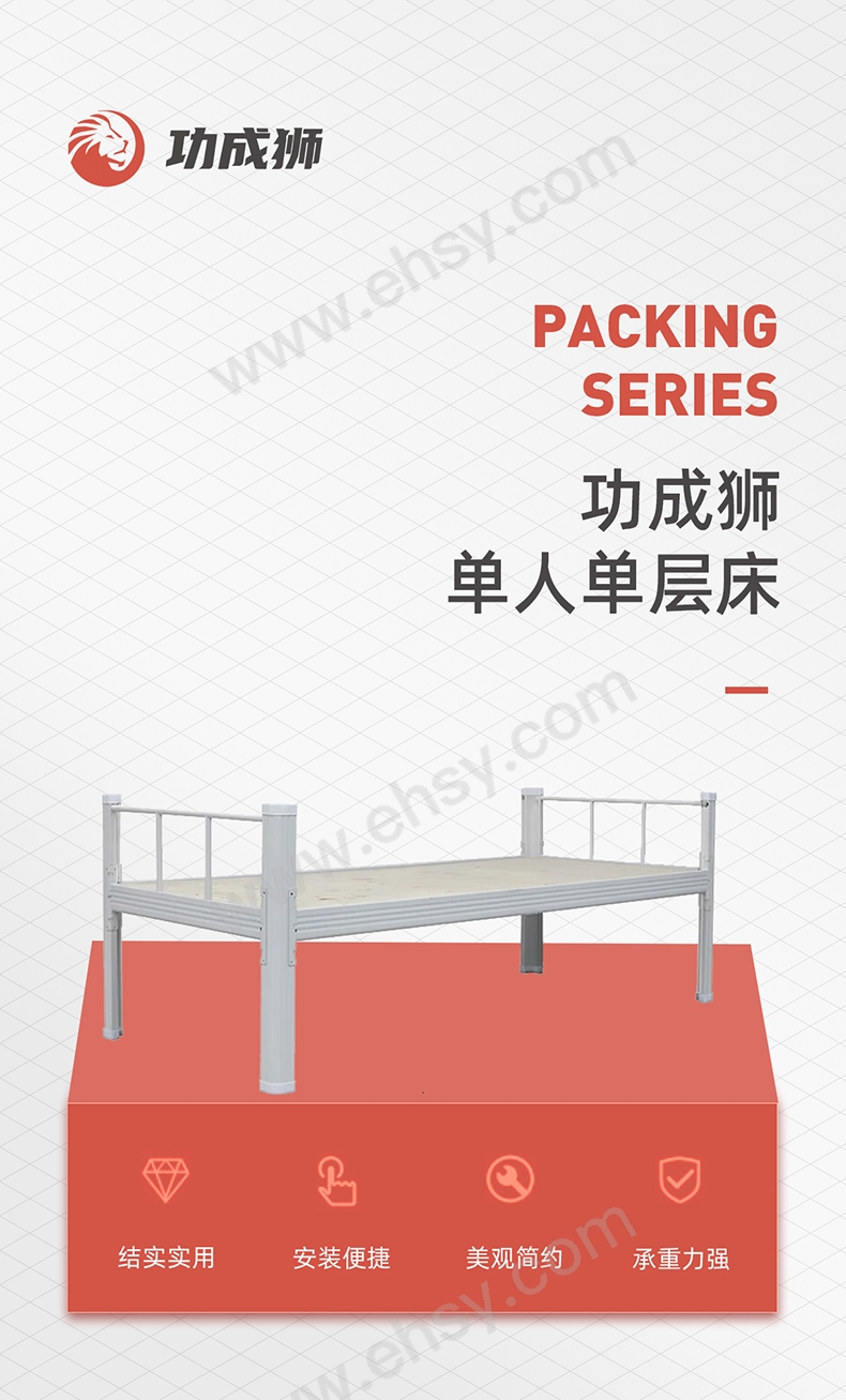 20250310功成狮-单人床详情页_01.jpg