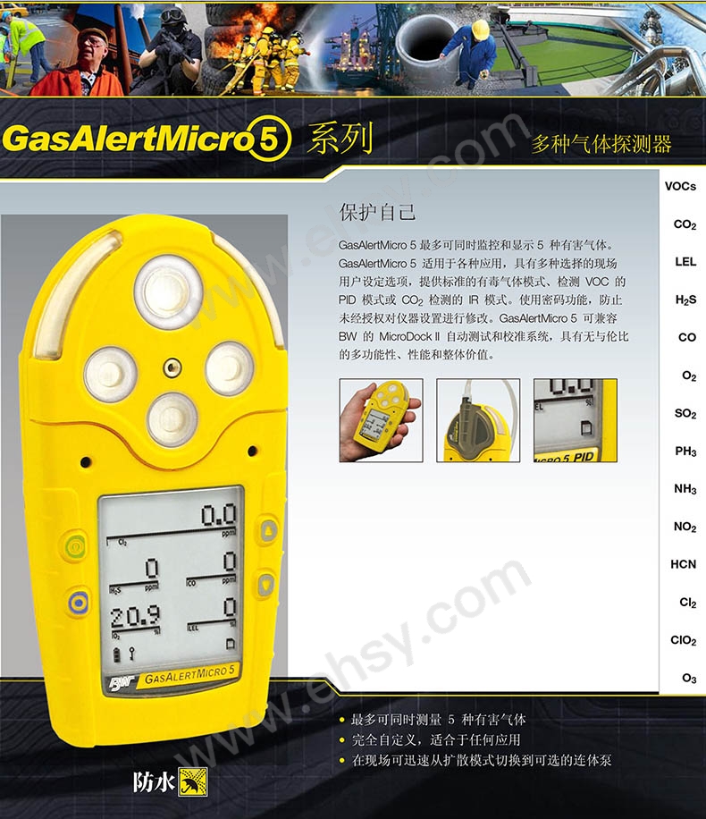 BW 气体检测仪GasAlertMicro 5 IR系列M5IR 2 CO2 O2 扩散式 售卖规格1台多少钱 规格参数 图片 采购 西域