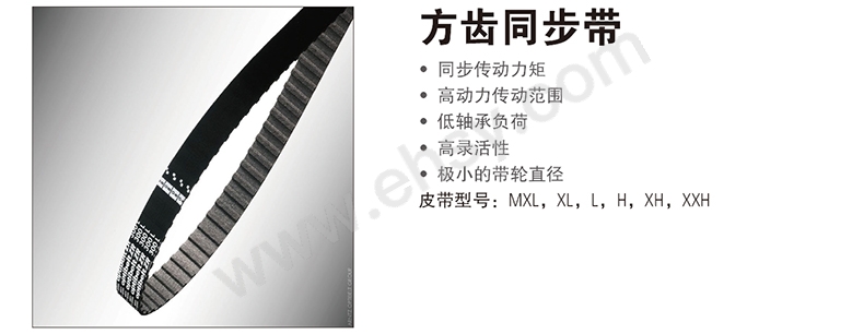 梯形齿特点.jpg