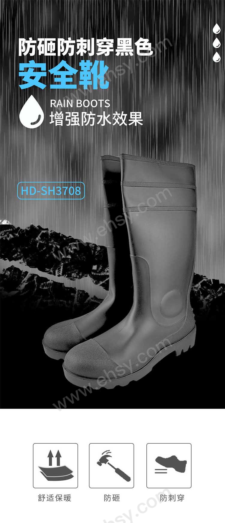 HD-SH3708--防砸防刺穿黑色安全靴_01.jpg