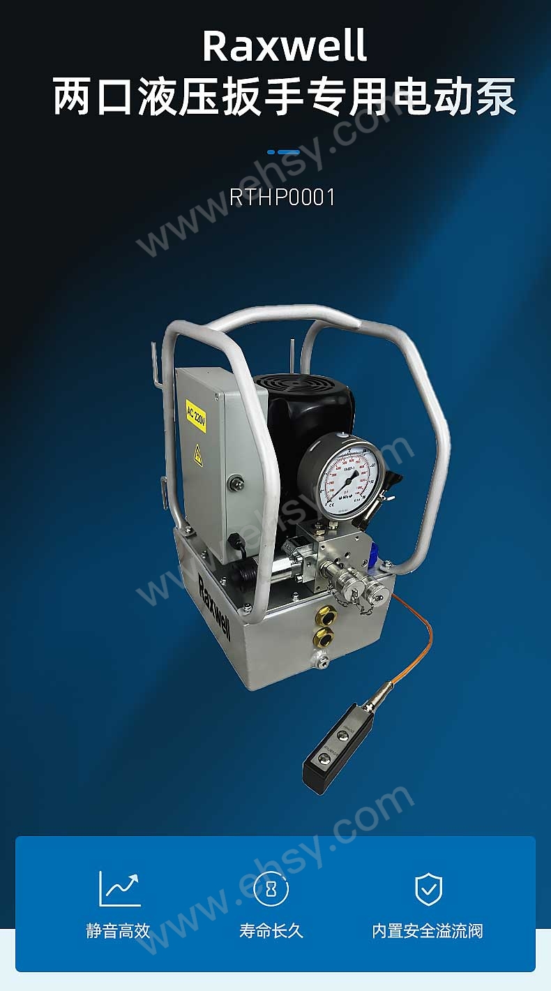 两口液压扳手专用电动泵RTHP0001_03.jpg