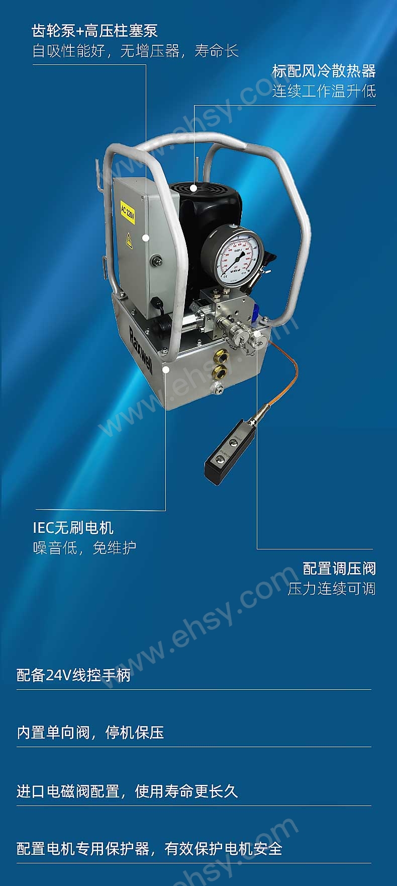 两口液压扳手专用电动泵RTHP0001_09.jpg