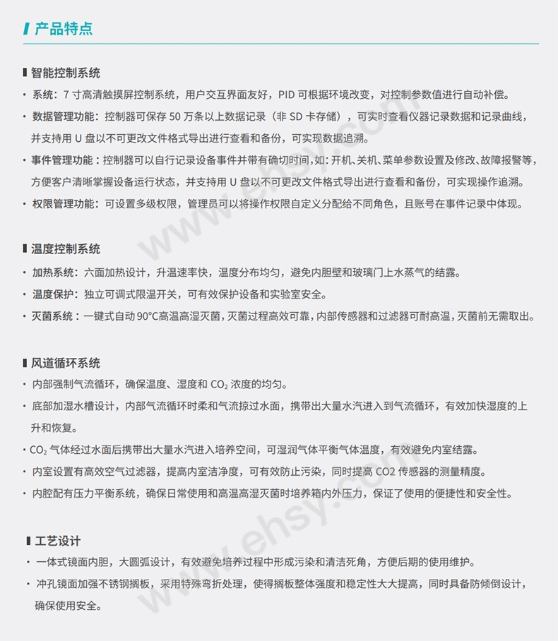 特点.jpg