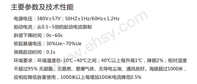 145753385428004287-技术参数.jpg