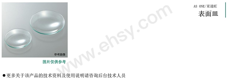 表面皿_02.jpg