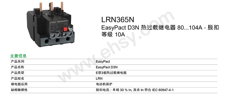 LRN365N_DATASHEET_CN_zh-CN-1.jpg
