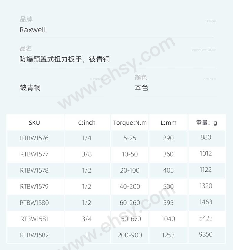 RTBW1576~RTBW1582防爆预置式扭力扳手，铍青铜_05.jpg