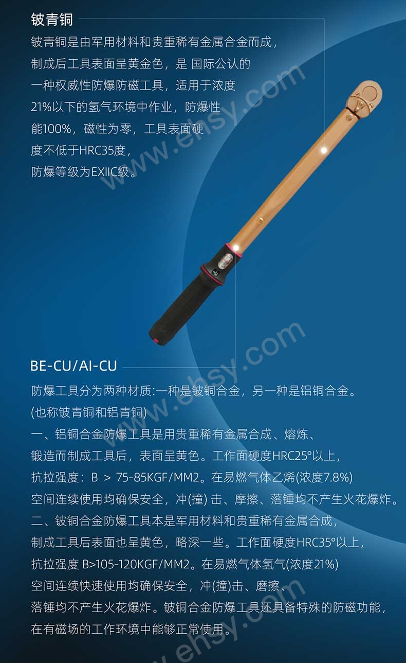 RTBW1576~RTBW1582防爆预置式扭力扳手，铍青铜_07.jpg